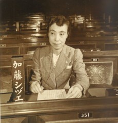 Feminist pioneer Shidzue Kato