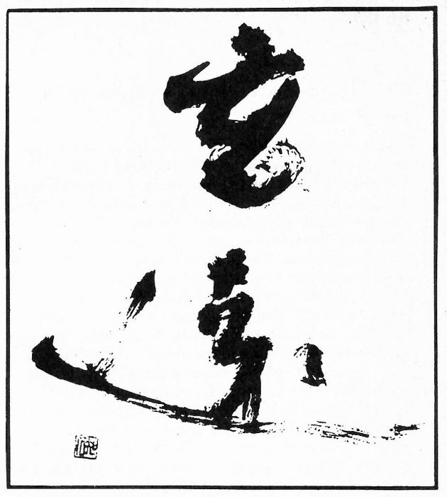 Japanese ma