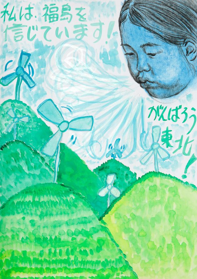 Hana Fukushima Children Geoff Read