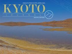 Kyoto Journal Digital Issue 77