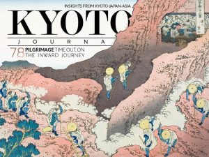 Kyoto Journal Issue 78 Pilgrimage