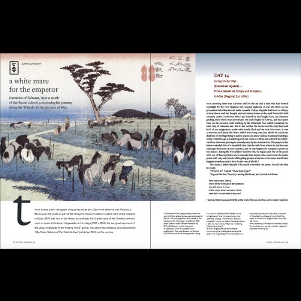 Kyoto Journal Issue 90 White Mare