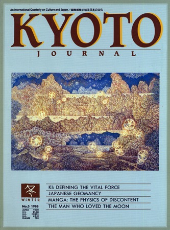 Kyoto Journal Issue 5 Cover