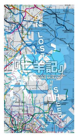 OnlostSheep-tinfish-cvr-1